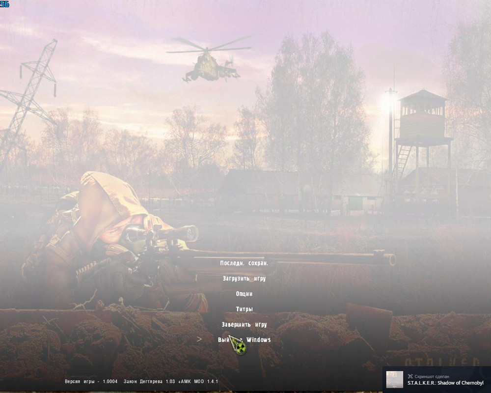 ss_stern13_10-09-24_19-17-32_(l11_pripyat)