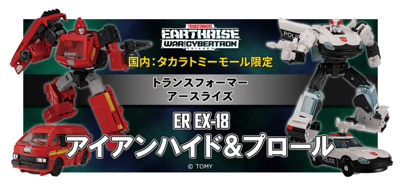 Takara Transformers Earthrise ER EX-18 Ironhide and Prowl Official Images (7)__scaled_800