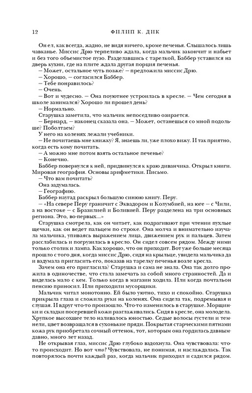 ITD000000000247964-page-0012