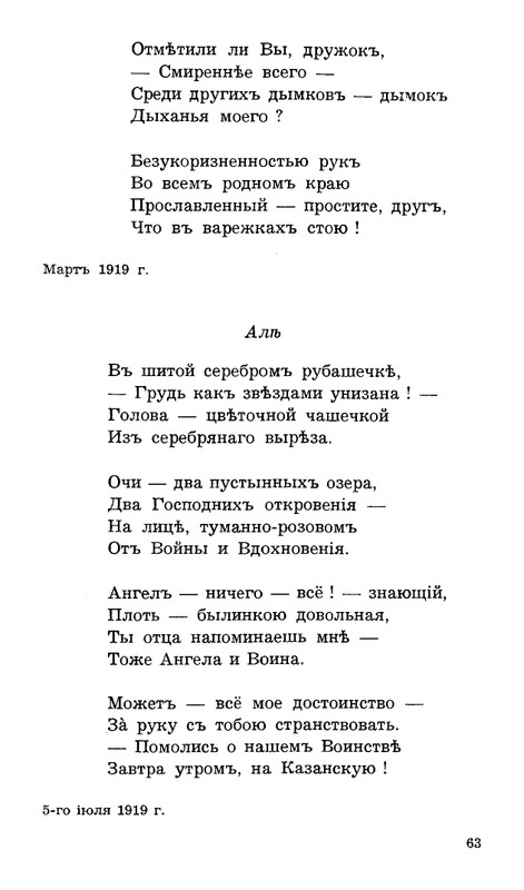 Lebedinyj-stan-Perekop-page-0064