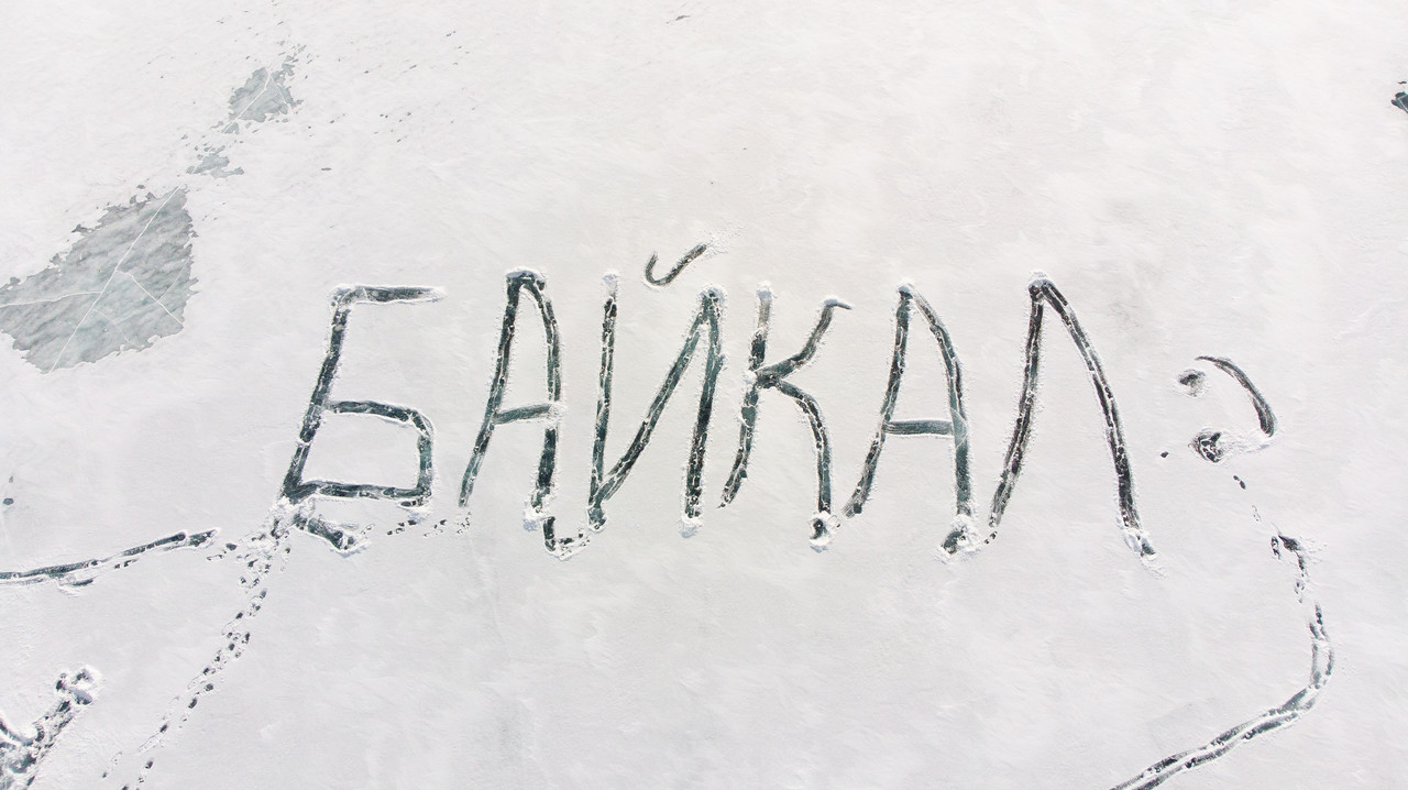 Baikal Helado 2020 - Blogs de Rusia - Dia 6 - Bahia Aya + Buguldeyka (29)