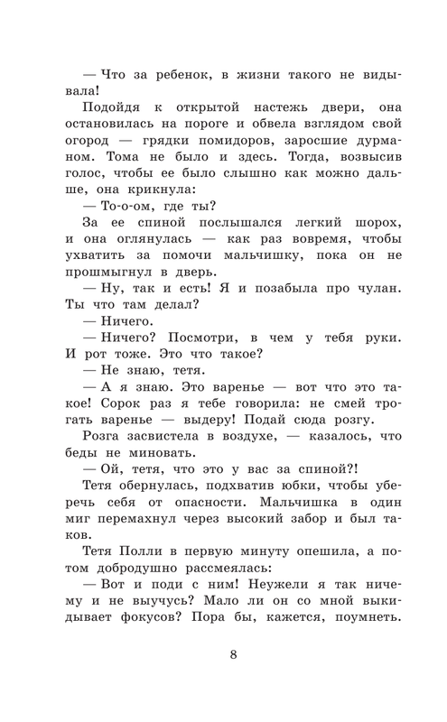 ASE000000000857914-08