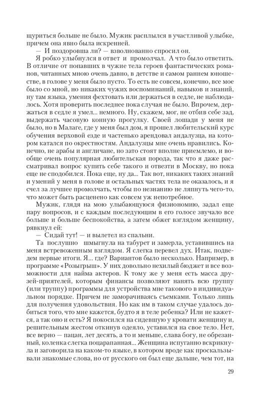 Car-Fedor-page-0028