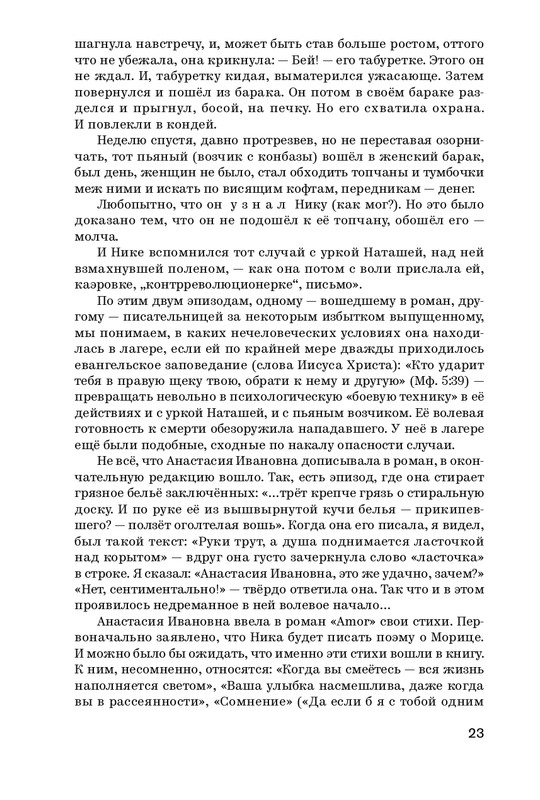 Amor-2024-page-0024
