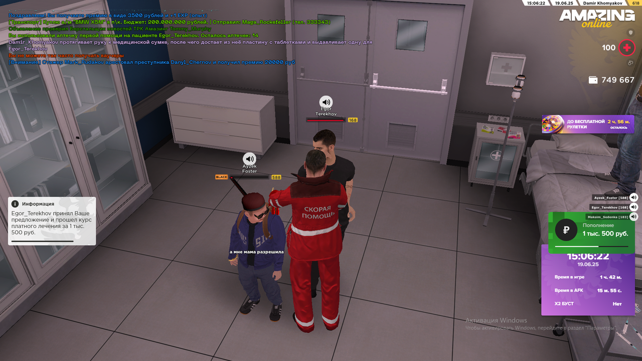 Снимок экрана (2316)