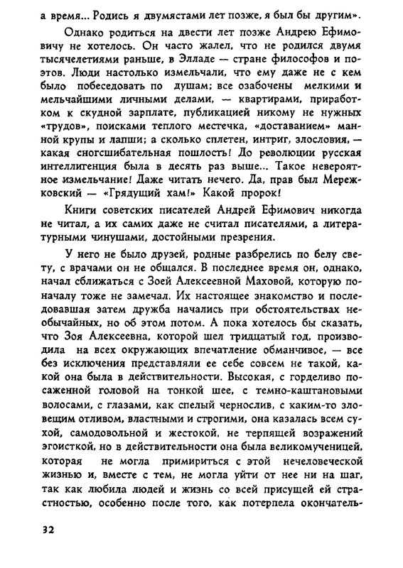 Tarsis-Valerij-Palata-7-page-0030