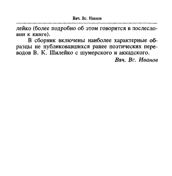 Vskhody-vechnosti-page-0019