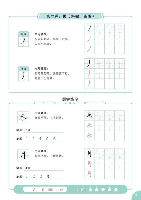 图片[4]-986套电子字帖大全 – 可打印的完美书法练习资源-学霸库