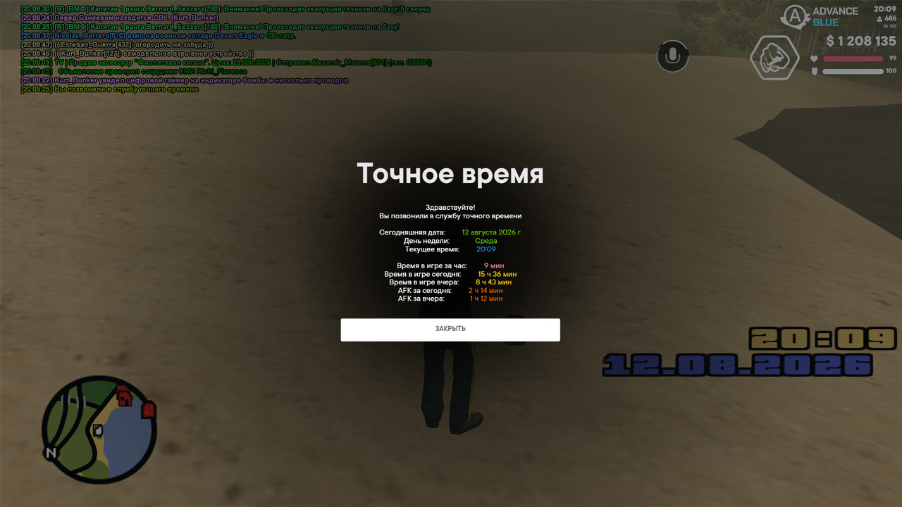 screenshot 2026 08 12 20 09 25 754