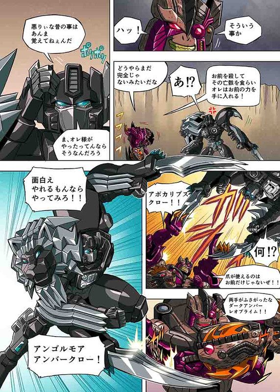 Dark-Amber-Leo-Prime-Web-Manga-09