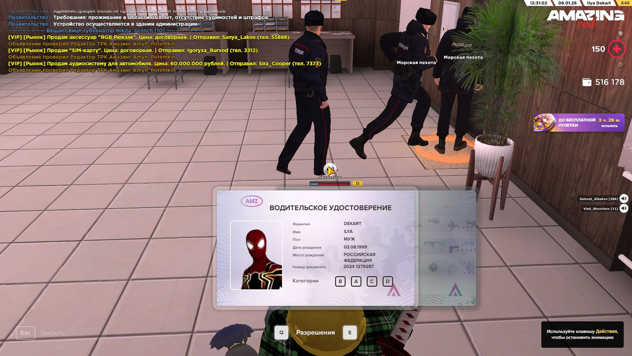 Скриншот 08 01 2026 123103