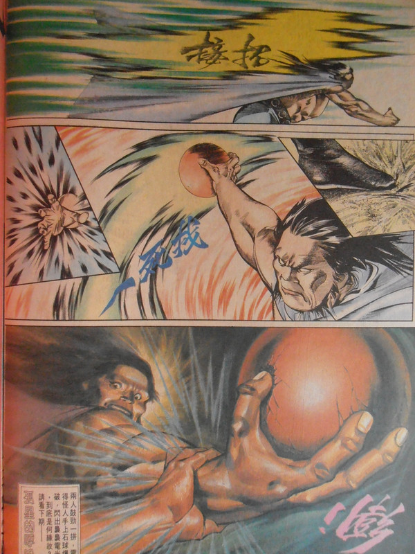 中華英雄:聖泉恶魔 PB220131