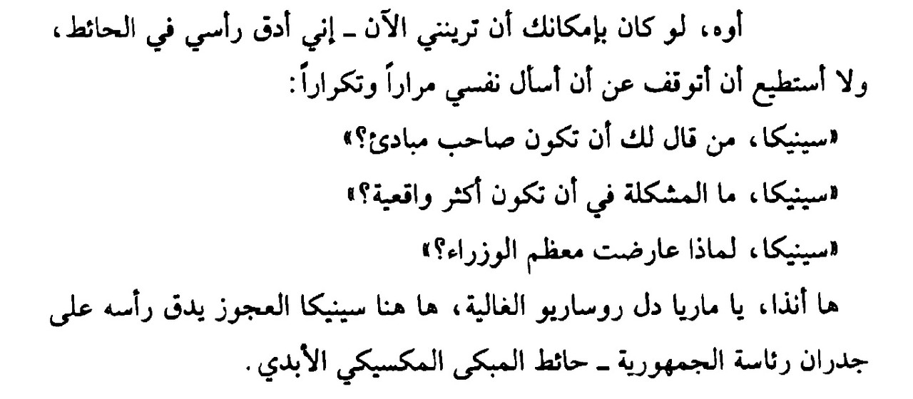 كرسي الرئاسة 1