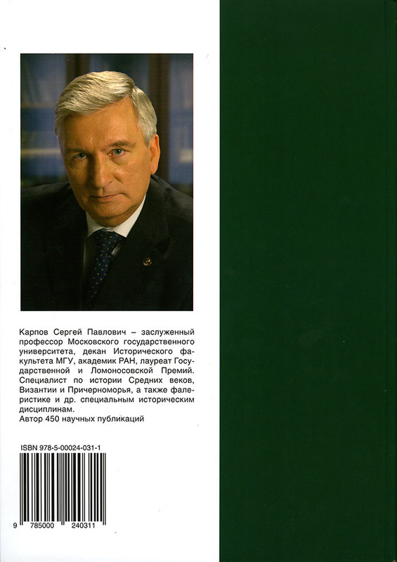 Карпов002
