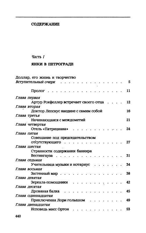 p0441