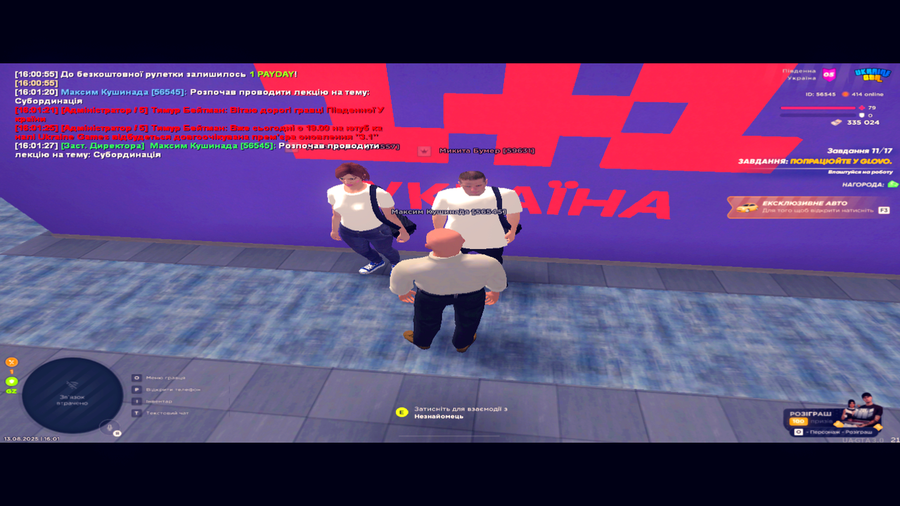 UKRAINE GTA 13.08.2025 16_01_30