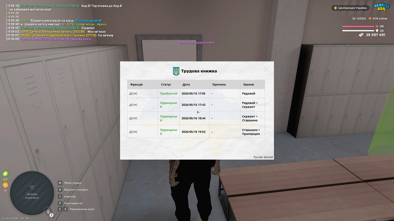 gta sa 2026 05 25 20 00 12 29