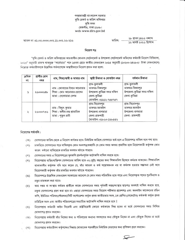DLRS-Panel-2-1
