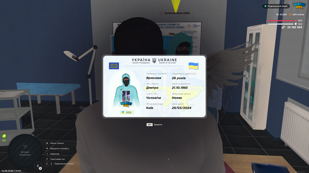 UKRAINE GTA 12 08 2026 14 54 26