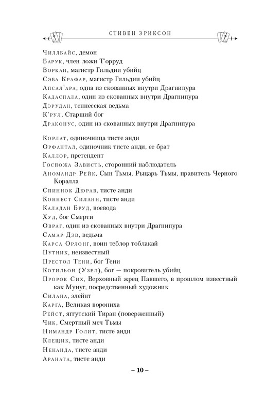 ITD000000001093400-page-0010