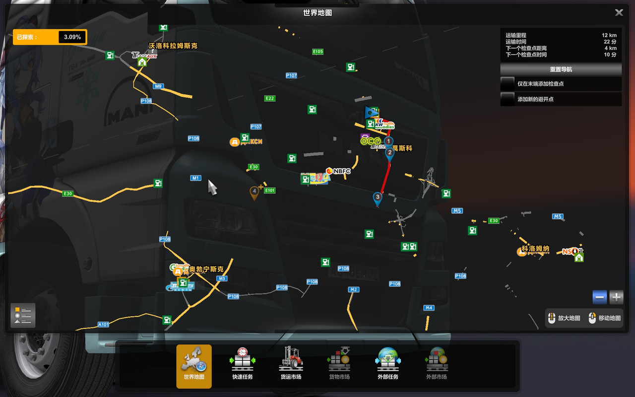 Load Order Ets2 V1 49 Map Combos Updated 07 Apr 2024 vrogue.co