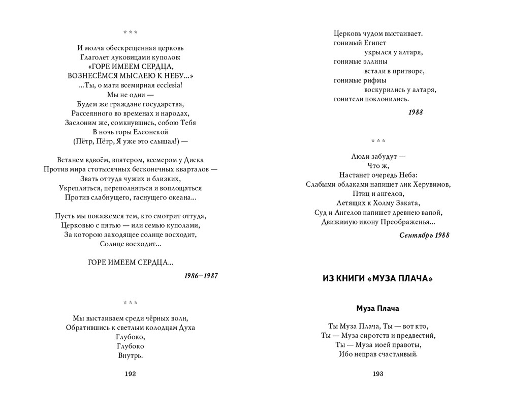 Мария Каменкович. Избранное (2008)_page-0097