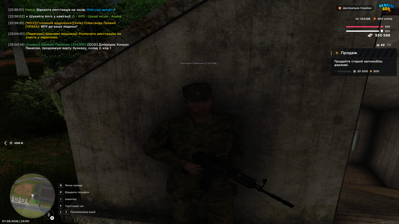 UKRAINE GTA 07 08 2026 23 00 16