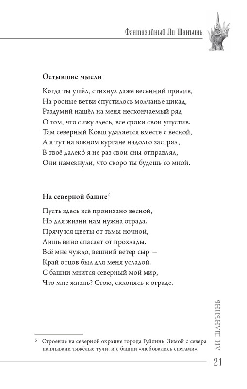 2024-page-0022