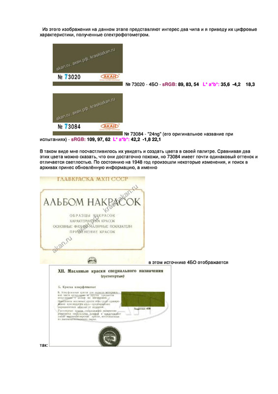 Page 3 - 4 БО (1-9)