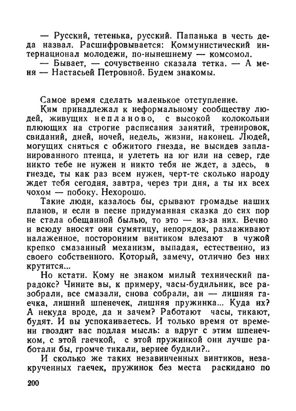 p0202