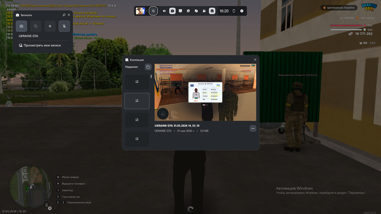 UKRAINE GTA 31 05 2026 16 20 46