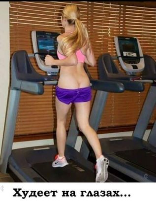 худеет