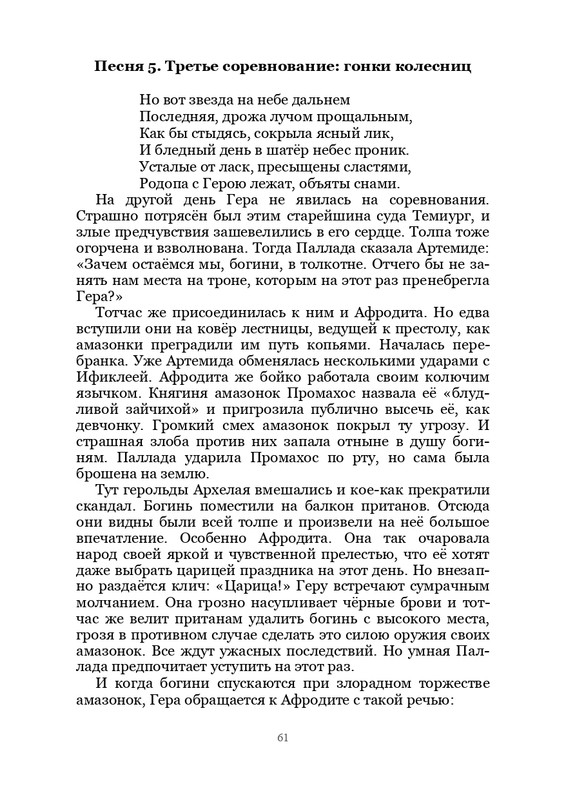 Olimpijskaja-vesna-page-0062