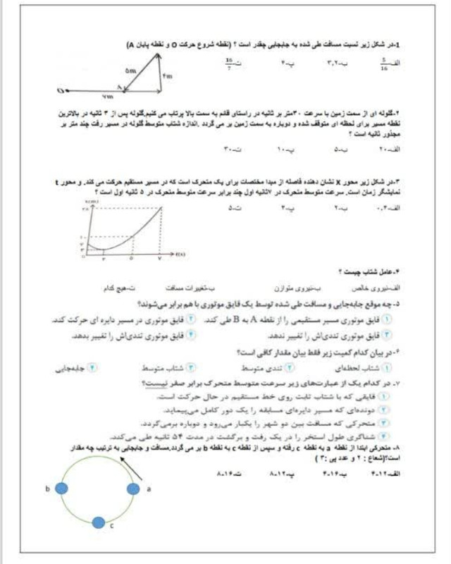 Screenshot 20251125 095010 Eitaa