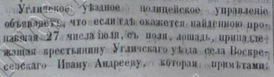 Иван Андреев (с. Воскресенское 1875) 1