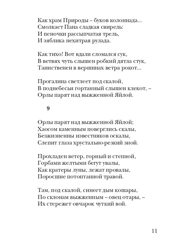 puzanov-talipot-2011-page-0012