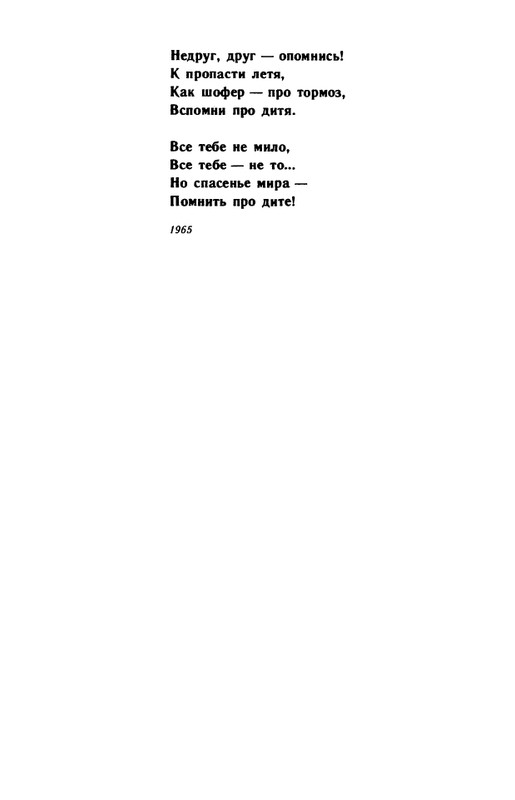 kornilov-polza-vpechatleny-1989-page-0015