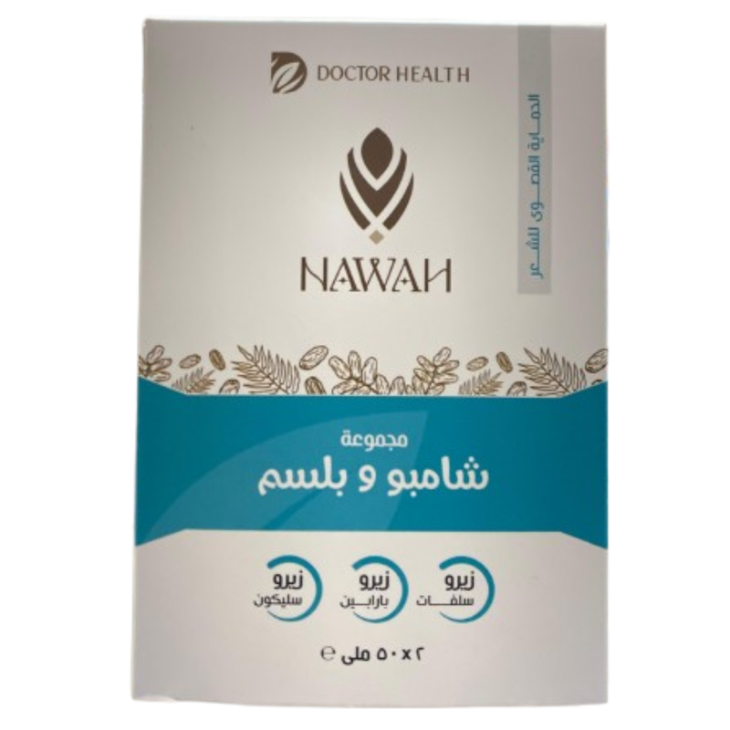 نواه شامبو + بلسم