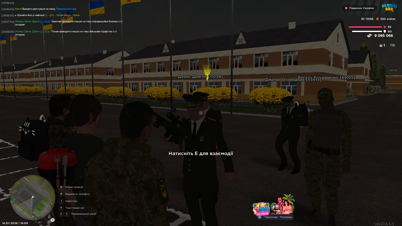 UKRAINE GTA 14 07 2026 19 08 28