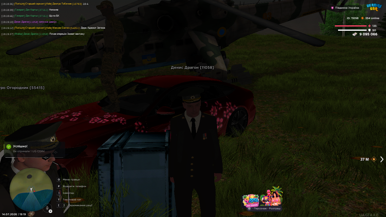 UKRAINE GTA 14 07 2026 19 19 39