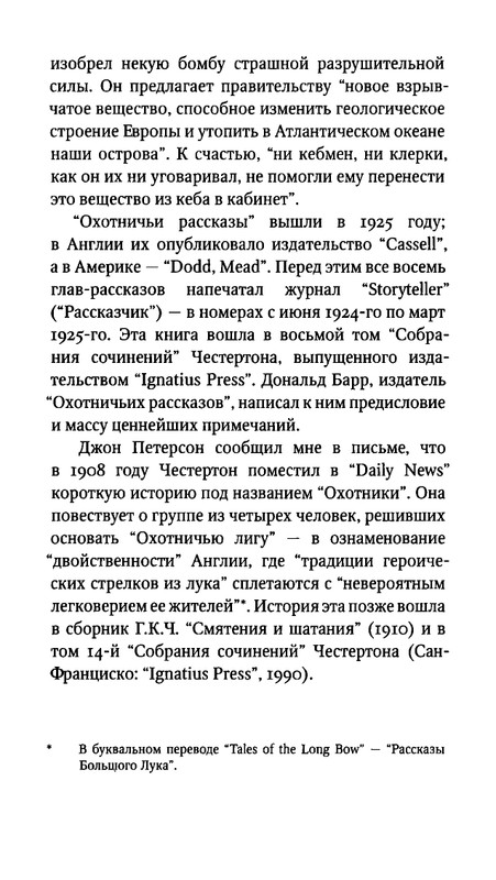 Гарднер М. - Когда ты была рыбкой, головастиком - я..._page-0049