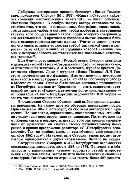 litsa-biografichesky-almanakh-tom06-1995-page-0012