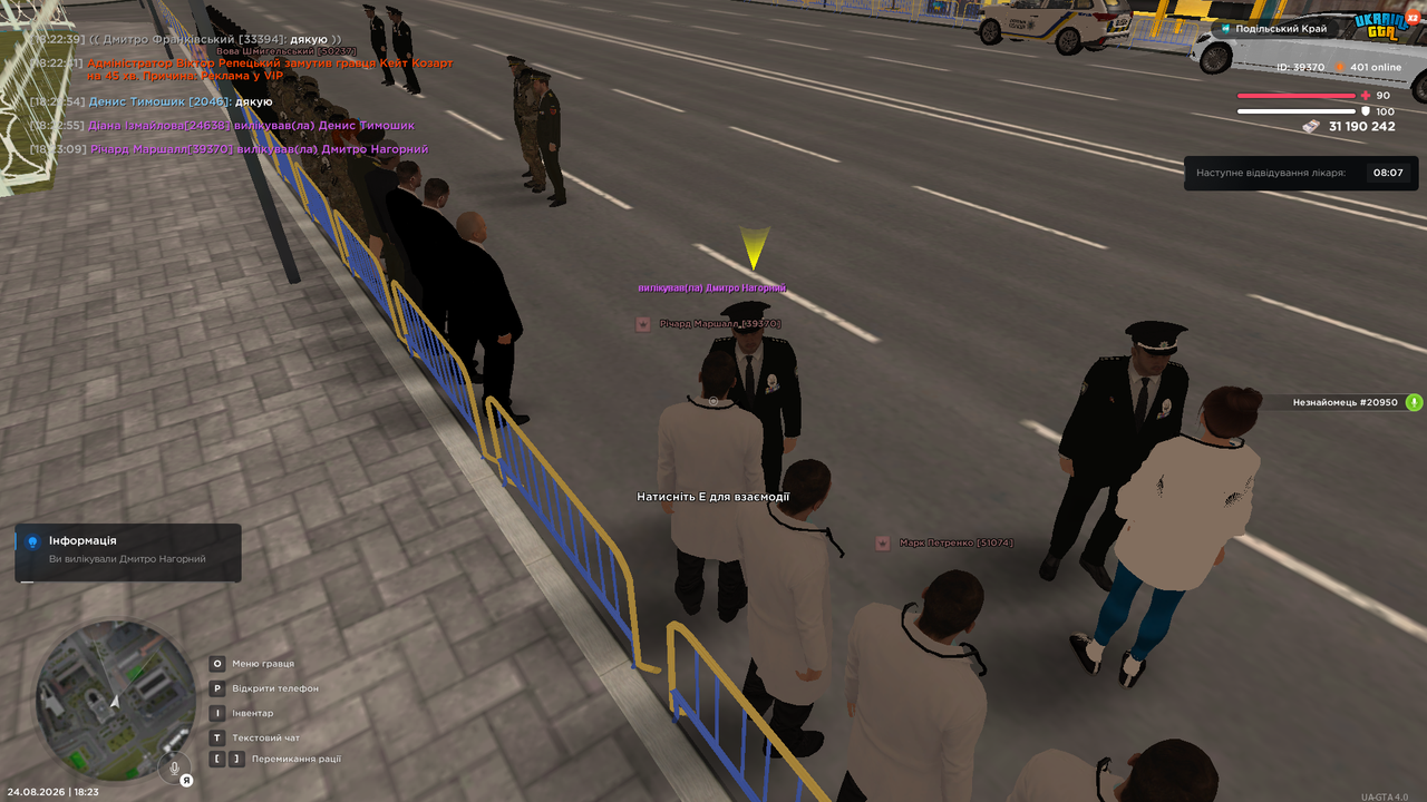 UKRAINE GTA 24 08 2026 18 23 13