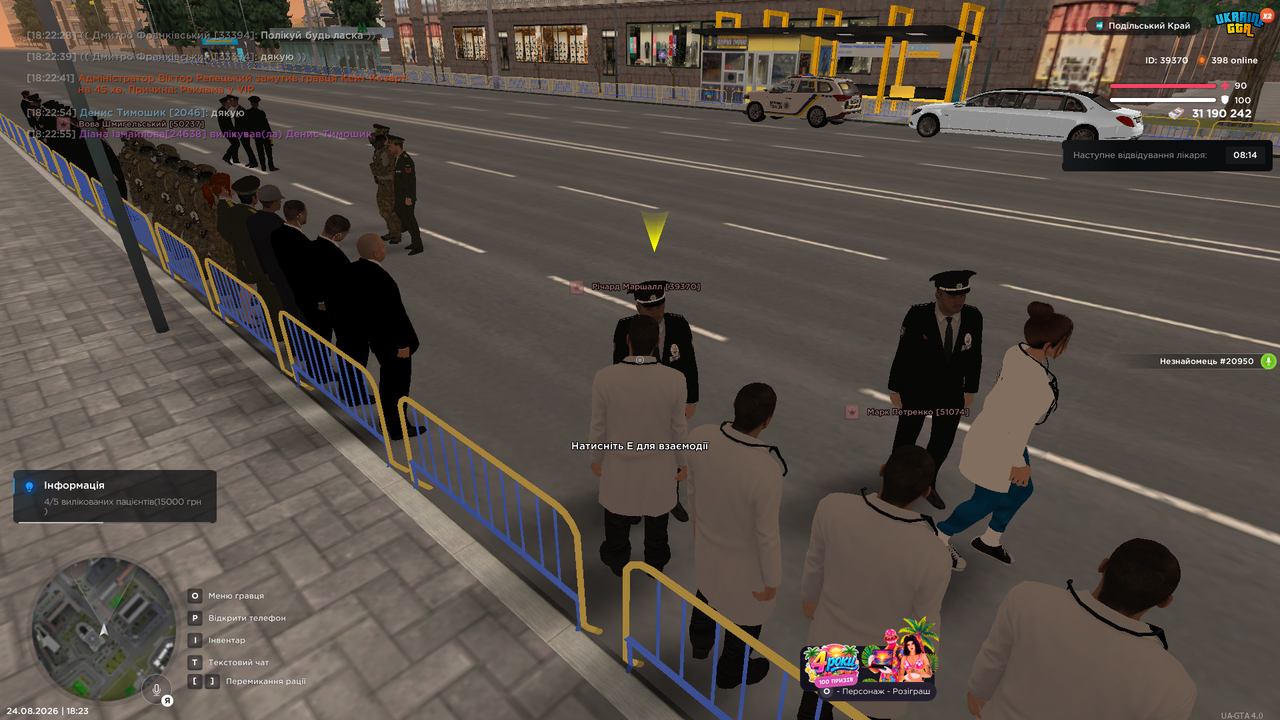 UKRAINE GTA 24 08 2026 18 23 06