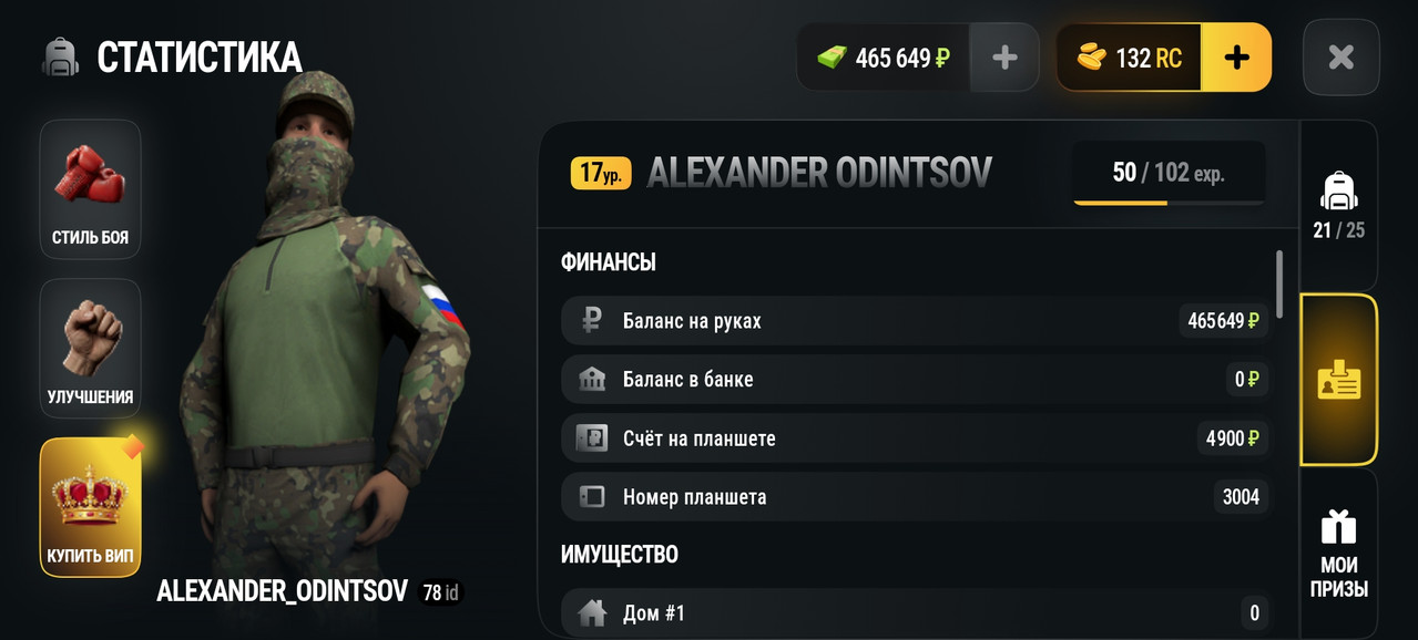 Screenshot 20260905 005219 com russia game