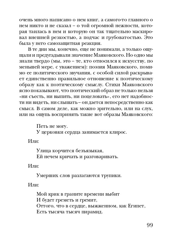 neistadt-pejzazh-s-chelovekom-2008-page-0101