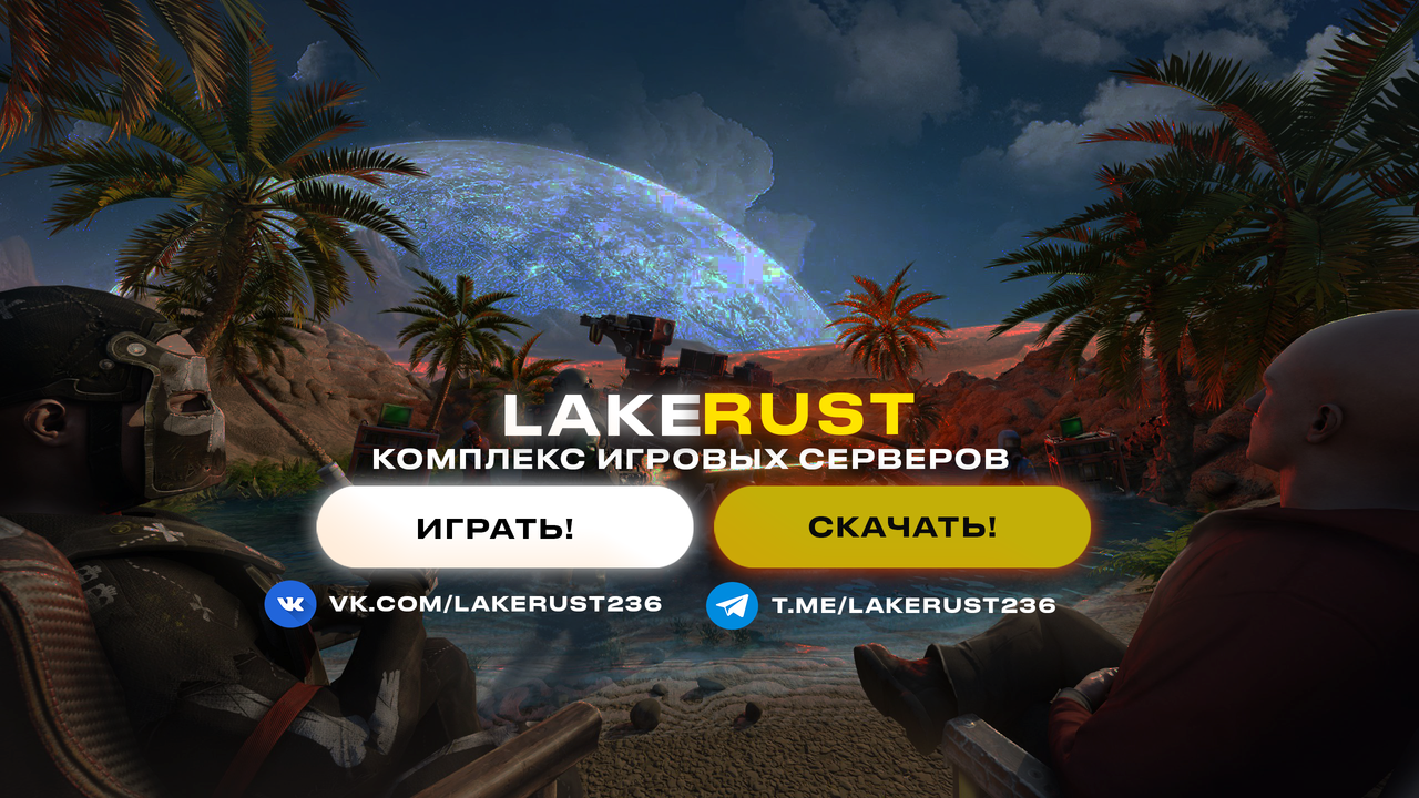 LAKE RUST | X50/MAX6 | MODDED | GLOBAL 03.06 | FPS++ image