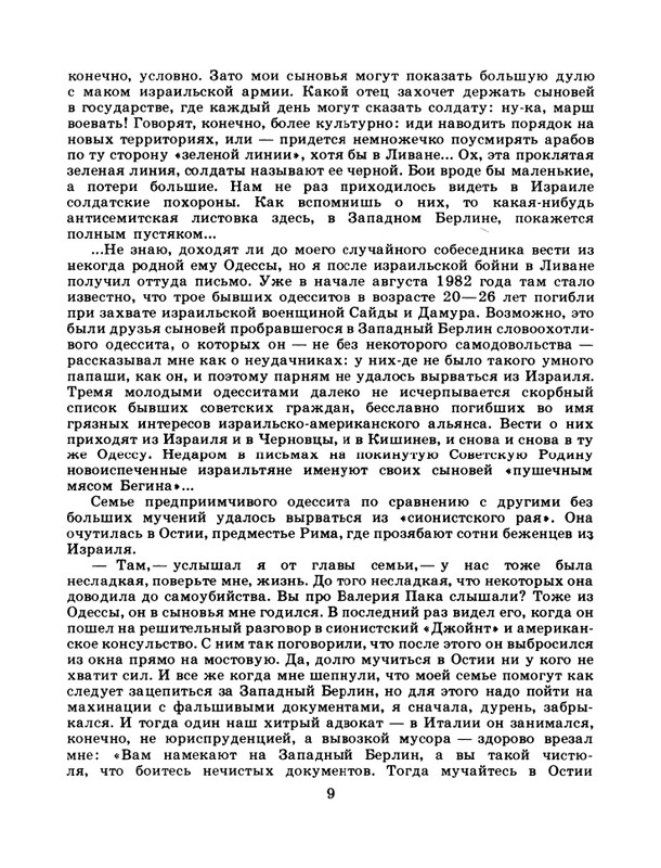 1983-41-page-0011