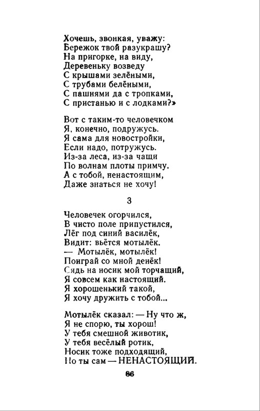 1982-page-0089
