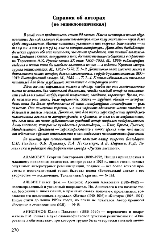 p-270